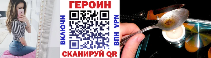 Героин Heroin наркотики Лихославль