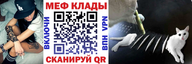 МЯУ-МЯУ мука купить наркотик Лихославль