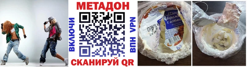 где найти наркотики  Лихославль  Метадон VHQ 