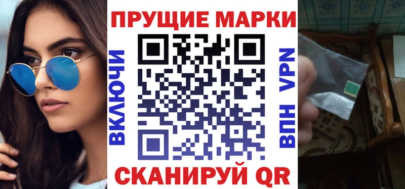 Наркотические марки 1,8мг Лихославль